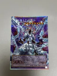 遊戯王　氷剣竜ミラジェイド　オーバーフレームレア