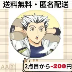 ハイキュー ジャンフェス JF 2025 TOHO 缶バッジ 木兎光太郎