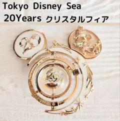 東京ディズニーシー　20周年　クリスタルフィア ディズニー　TDS