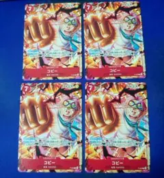 コビー P P-092 4枚セット