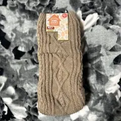 タグ付き新品未使用品 裏ボア ベージュ ケーブル編み レッグウォーマー