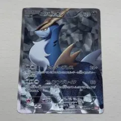 コバルオン SR BW2 レッドコレクション 069/066 コバルオン SR BW2 レッドコレクション 069/066 - メルカリ