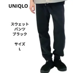 UNIQLO　ユニクロ　スウェットパンツ　 ブラック　サイズL