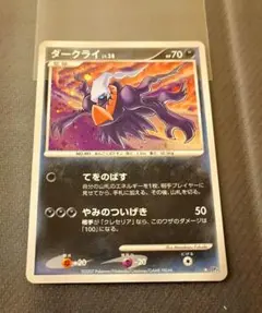 s*s様 ダークライ ★ 拡張パック 月光の追跡 DP4 ダークライ ☆ 拡張パック 月光の追跡 DP4 - メルカリ