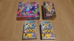 ポケモンカード 未開封BOX セット シュリンク付き