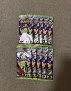ポケモンカード　ムニキスゼロ　10パック新品未開封