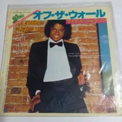 マイケル・ジャクソン  オフ・ザ・ウォール  EPレコード
