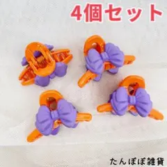 バンズクリップ4個セット12バンスクリップ　ヘアクリップ　両面リボン　まとめ売り