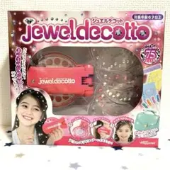 【新品】 ジュエルデコット トイザらス 女の子 キッズ おもちゃ デコ おしゃれ