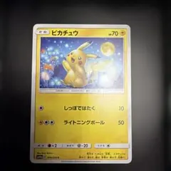 ピカチュウ 009/054 ジージーエンド 2019 ライトニングボール お月見