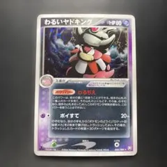 2026年最新】ロケット団の逆襲の人気アイテム - メルカリ