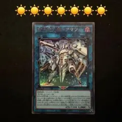 vジャンプ 試号閃刀姫アマツ 一枚 UR - メルカリ