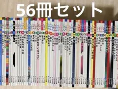 ムール貝様【50冊】くもん推薦図書3A2A 絵本まとめ売り 4歳〜6歳 No51