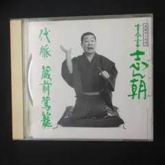 落語　LPレコード 2025年最新】落語 lp レコードの人気アイテム - メルカリ