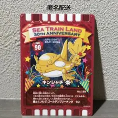 2025年最新】ぐるり森 周年の人気アイテム - メルカリ