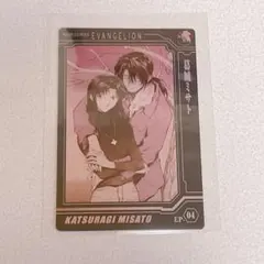 エヴァンゲリオン 限定 ウエハースカード 葛城ミサト 加持リョウジ
