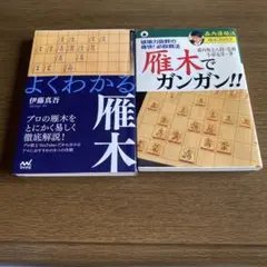 将棋 振り飛車本 6冊セット】振り飛車2.0/中飛車/相振り/ダイレクト