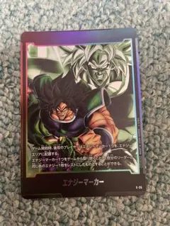 2025年最新】エナジーマーカー ブロリーの人気アイテム - メルカリ