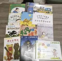 こどものとも年長向け 2022年4月号〜2023年3月号　12冊まとめ売り