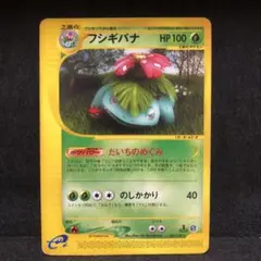ポケモンカード フシギバナ 003 裏緑トップサン ガム1995 - メルカリ