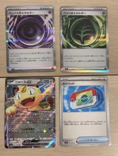 ニャースｅｘ　テレパス.グロウ超エネルギー　ポケパッド　美品