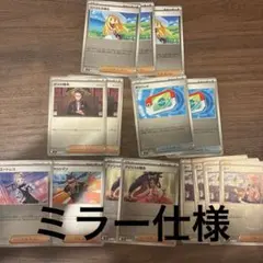 スタートデッキ100 ミラー 汎用カード リーリエ　ポケパッド　ボスの指令