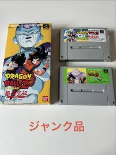DRAGON BALL Z 超武闘伝 3本セット ジャンク品