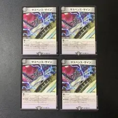 y2849 サスペンスザイン サスペンス ザイン