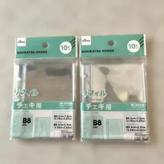 ダイソー チェキ用リフィル B8サイズ　2個