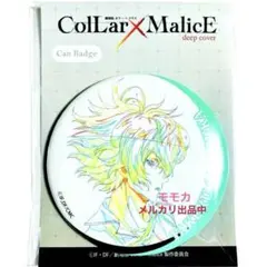 2026年最新】collar×malice 缶バッジ 笹塚尊の人気アイテム - メルカリ