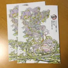 鬼滅の刃 パンフレット副読本　映画来場者特典