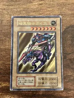 遊戯王　暗黒騎士ガイア　初期