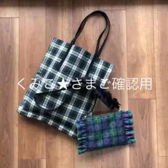 くみこ★さまご確認用