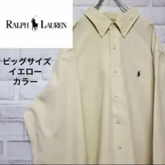 《人気カラー》90s ラルフローレン 長袖シャツ ライトイエロー ビッグサイズ