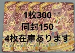 アイプリ　メロディバズリウムハーモニーピンク　ひまり　星4
