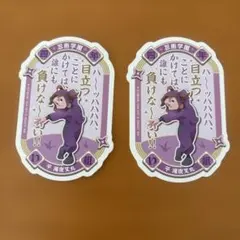 【忍たま乱太郎】滝夜叉丸セット