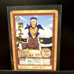 【美品】クリーク 東の海の覇者 ワンピース カードゲーム 美品】ONE PIECE クリーク 東の海の覇者 ワンピース カードゲーム