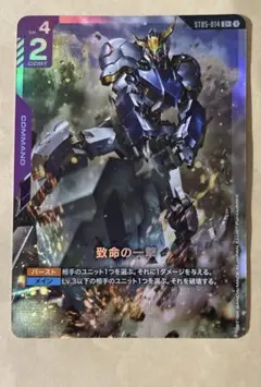 ガンダムカードゲーム 致命の一撃 パラレル iron bloom ボーナスパック