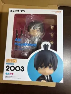 チェンソーマン　ねんどろいど　アキ