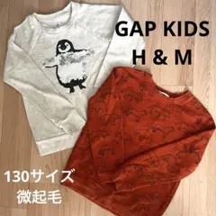H&M、GAP 微起毛トレーナー2点セット!