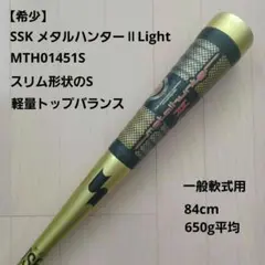 2026年最新】メタルハンター SSKの人気アイテム - メルカリ