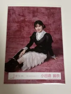 櫻坂46 生写真 5th Anniversarドレス 小田倉麗奈 チュウ - メルカリ