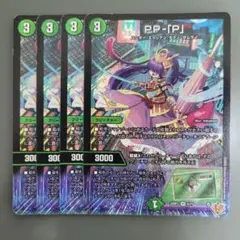 PP-P ppp PPP パンドラプリンセスプリン - メルカリ