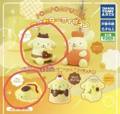 ポムポムプリン カプセルトイ マイカラーフィギュア 2種セット