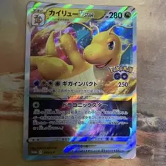 ⭐️傷あり大特価⭐️カイリューVSTAR P ポケモン GO 293/S-P