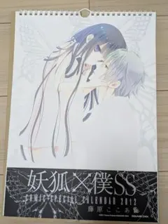 2026年最新】妖狐×僕ss タペストリーの人気アイテム - メルカリ
