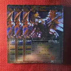 極帝龍騎ジーク・クリムゾン3枚　091