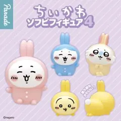 ちいかわ ソフビマスコット4 ガチャ 全種セット