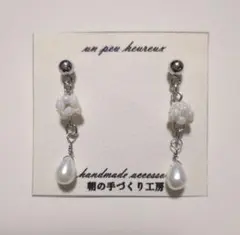 ハンドメイド　ピアス　イヤリングへの変更可能