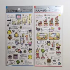 大人の図鑑シール たまごっちのプチプチおみせっち編 ① ② 2枚セット